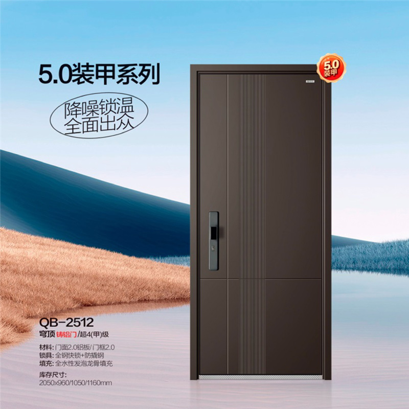 QB-2512穹頂鑄鋁門/超4(甲)級(jí)